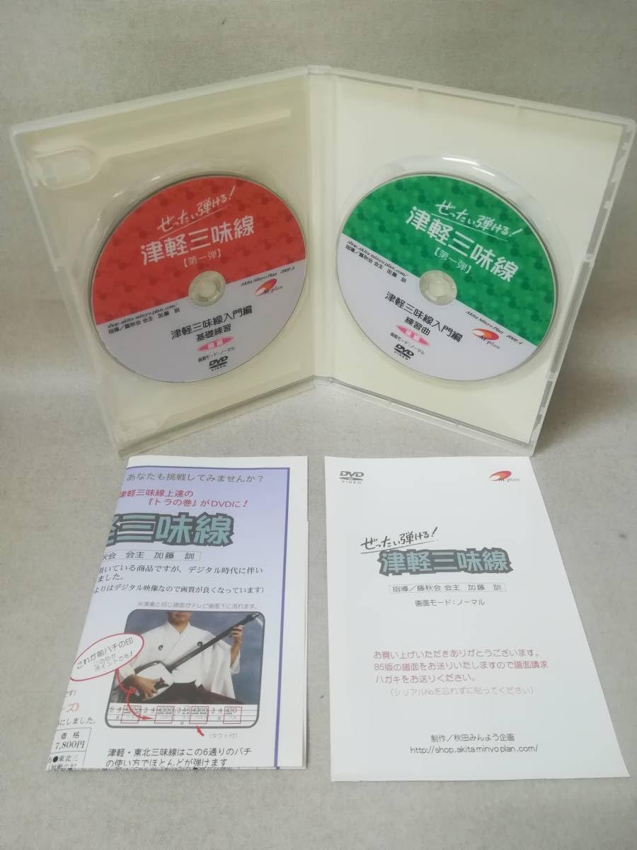 ぜったい弾ける！津軽三味線　教則DVD 8枚コンプリートセット ぜったい弾ける！津軽三味線教則DVD 8枚コンプリートセット
